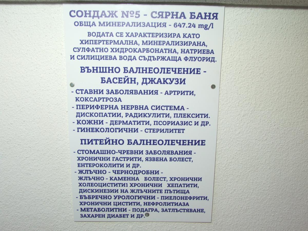 Family Hotel Dalia Velingrad Extérieur photo